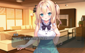 [GAL汉化]与青梅竹马大小姐甜密杏福的同居生活 精翻汉化版[电脑1.58G/FM/BD]