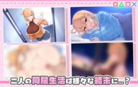 [纯爱SLG/汉化/巨乳吸奶] 和巨乳青梅同居的14天 おさななじみDAYS ~アンナと~ AI汉化版[1.4G/百度]