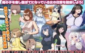 [RPG机翻]昏睡妊娠魔が出没していますのでご注意 请注意连环昏迷妊娠狂魔正在出没[电脑1.16G/FM/BD]