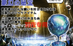 [RPG/新作/机翻] 色欲迷宫 ダンジョン・セクステット V1.02 [560M/度盘]