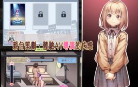 [SLG官中动态]我的AV攝影工作室 V1.8[电脑1G/FM/BD]