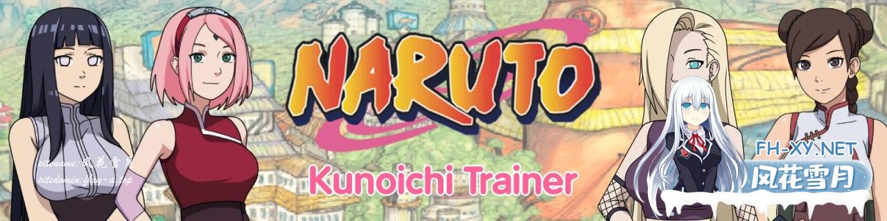 [SLG] 官方中文+更新  女忍训练师 v0.27.1  KunoichiTrainer v0.27.1