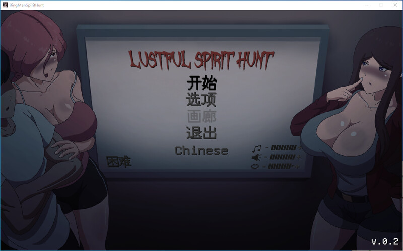 更新[互动ACT/探索] 淫荡的灵魂狩猎 Lustful Spirit Hunt v0.4.1.1 汉化版+存档 [1.0G]