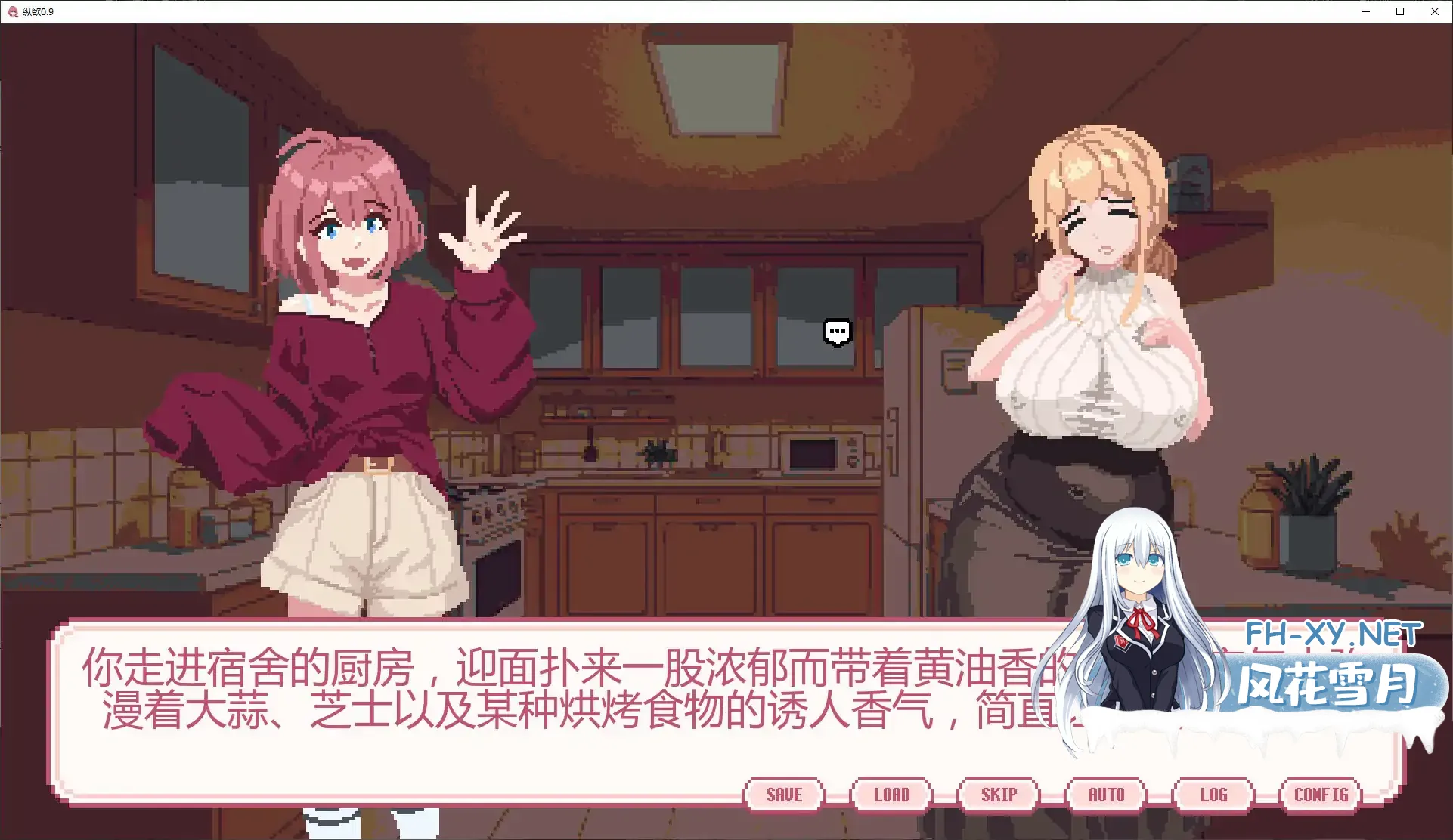[SLG/AI汉化/像素]纵欲/Indulgences[Ver0.9][PC+安卓/0.9G]